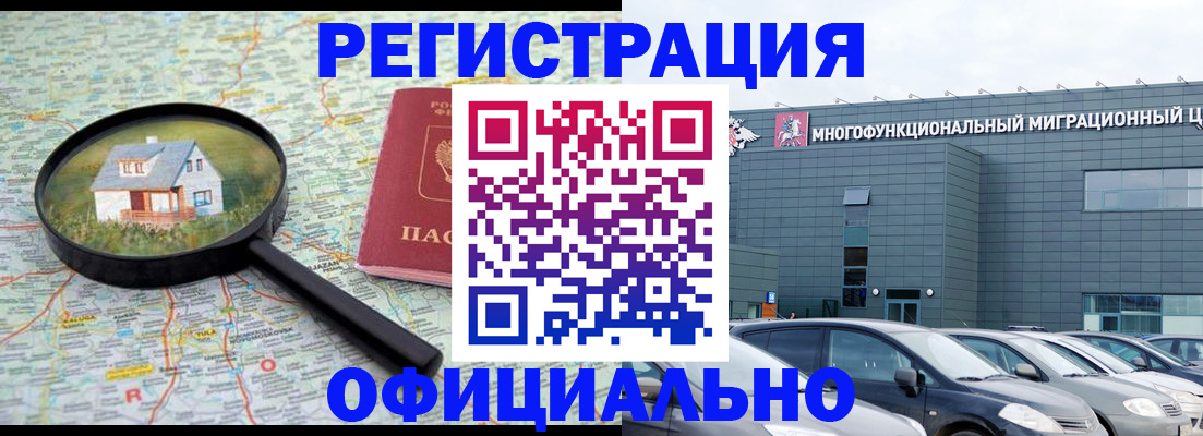 прописка от собственника в Курской области