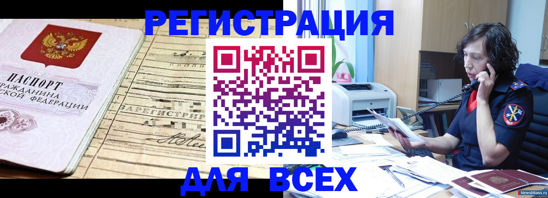 временная регистрация гарантия в Курской области